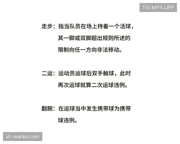 新手必须掌握：篮球中的补篮规则详细解释与判定要点