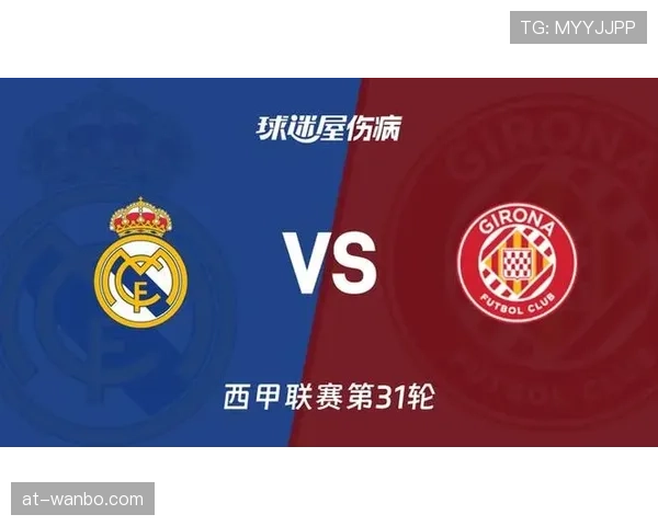 皇马后防伤病名单扩大，防守稳定性面临考验，赛季走势或受影响