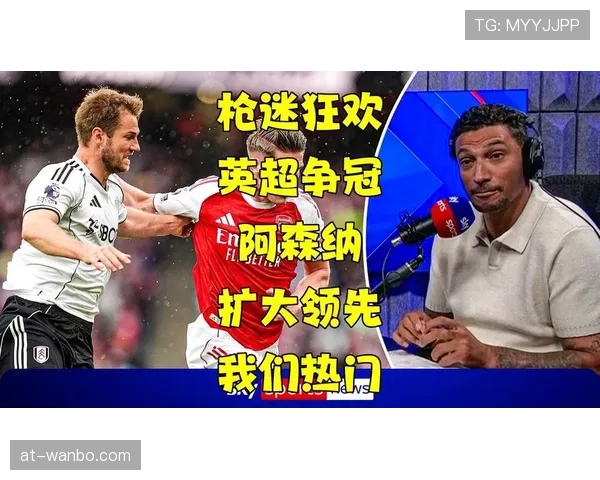 阿森纳争冠窗口开启形势:阵容年轻化优势与竞争格局变化并存,对赛季走势产生影响 阿森纳争冠窗口开启形势:阵容年轻化优势与竞争格局变化并存,对赛季走势产生影响