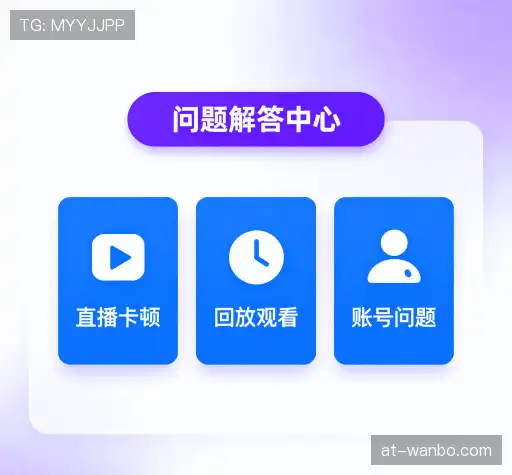 疑问解决区